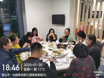 公司2020團年飯聚餐