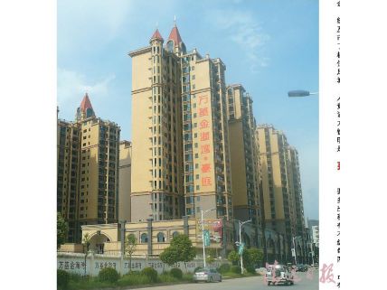 萬基 金海灣豪庭